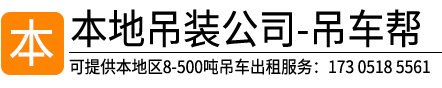 宜兴起重吊装有限公司